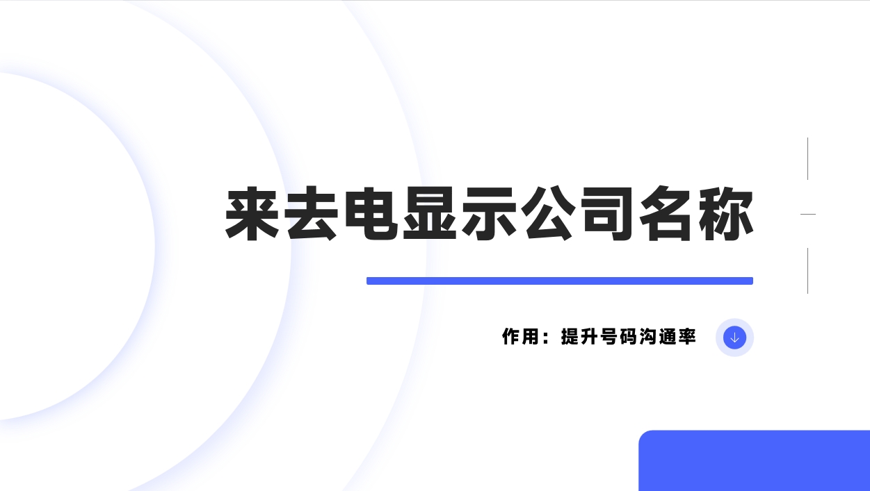 如何申请号码认证，需要多少钱？