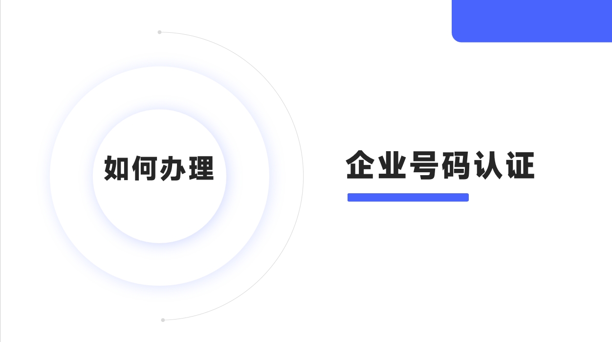 座机电话怎么设置来电显示公司名字