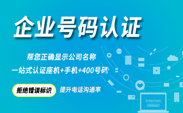 手机来电显示公司名称