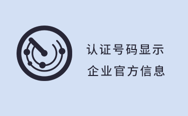 企业号码如何办理