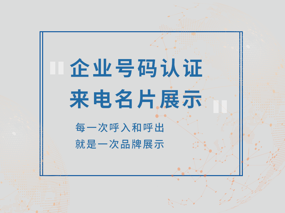 企业认证如何做？