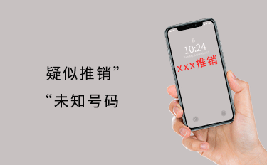 企业号码认证平台